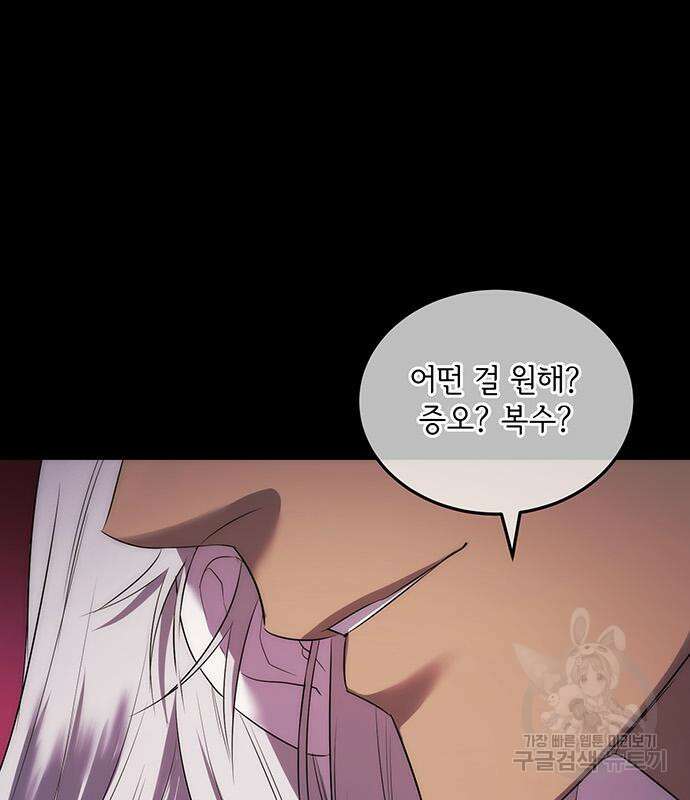 황후를 훔친 이는 누구인가 10화 109