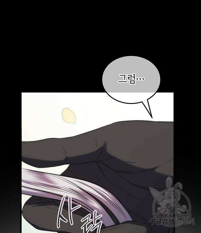 황후를 훔친 이는 누구인가 10화 113