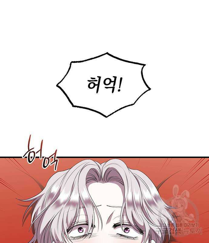 황후를 훔친 이는 누구인가 10화 122