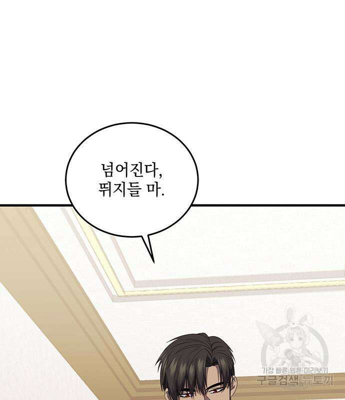 황후를 훔친 이는 누구인가 10화 144