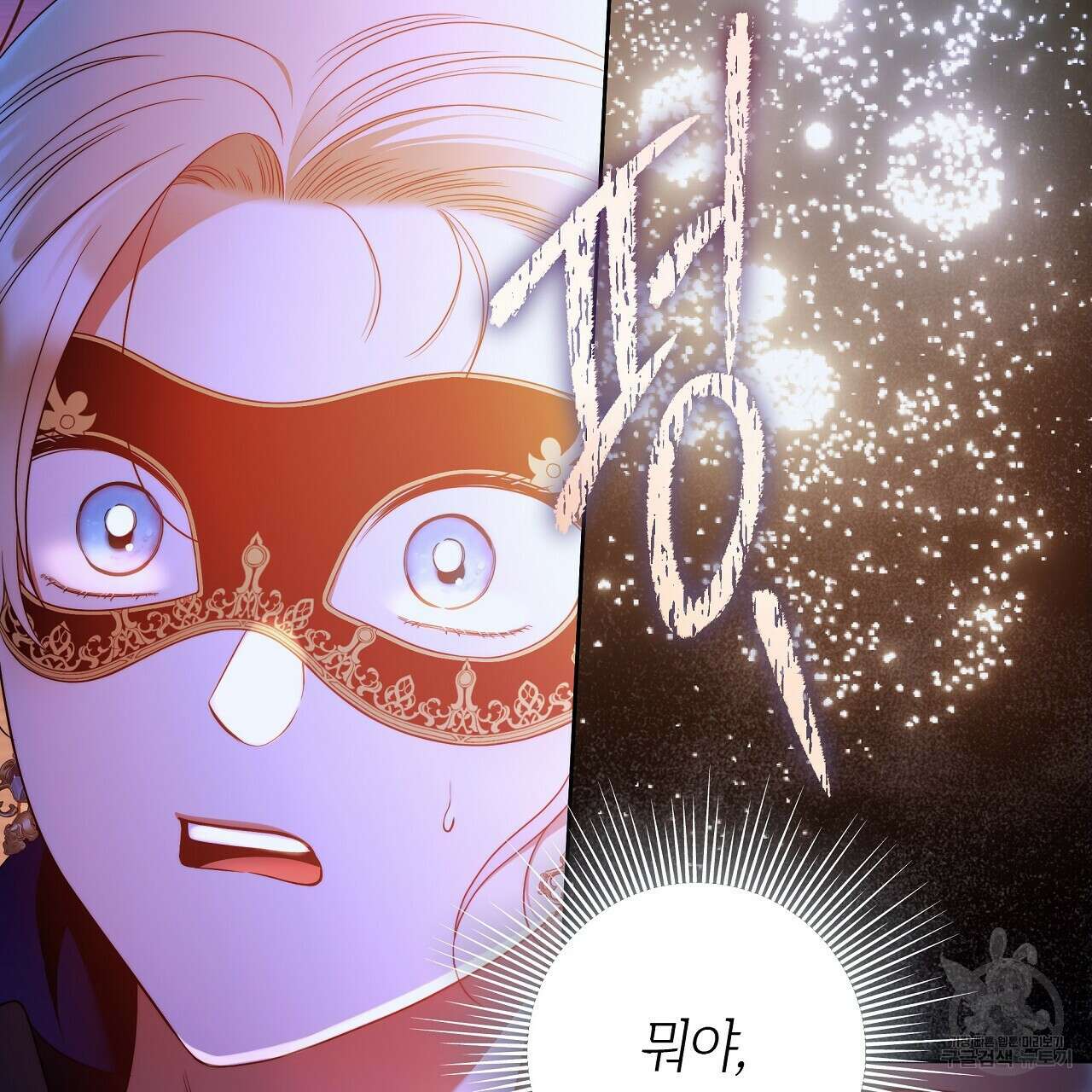 영원한 너의 거짓말 55화 5
