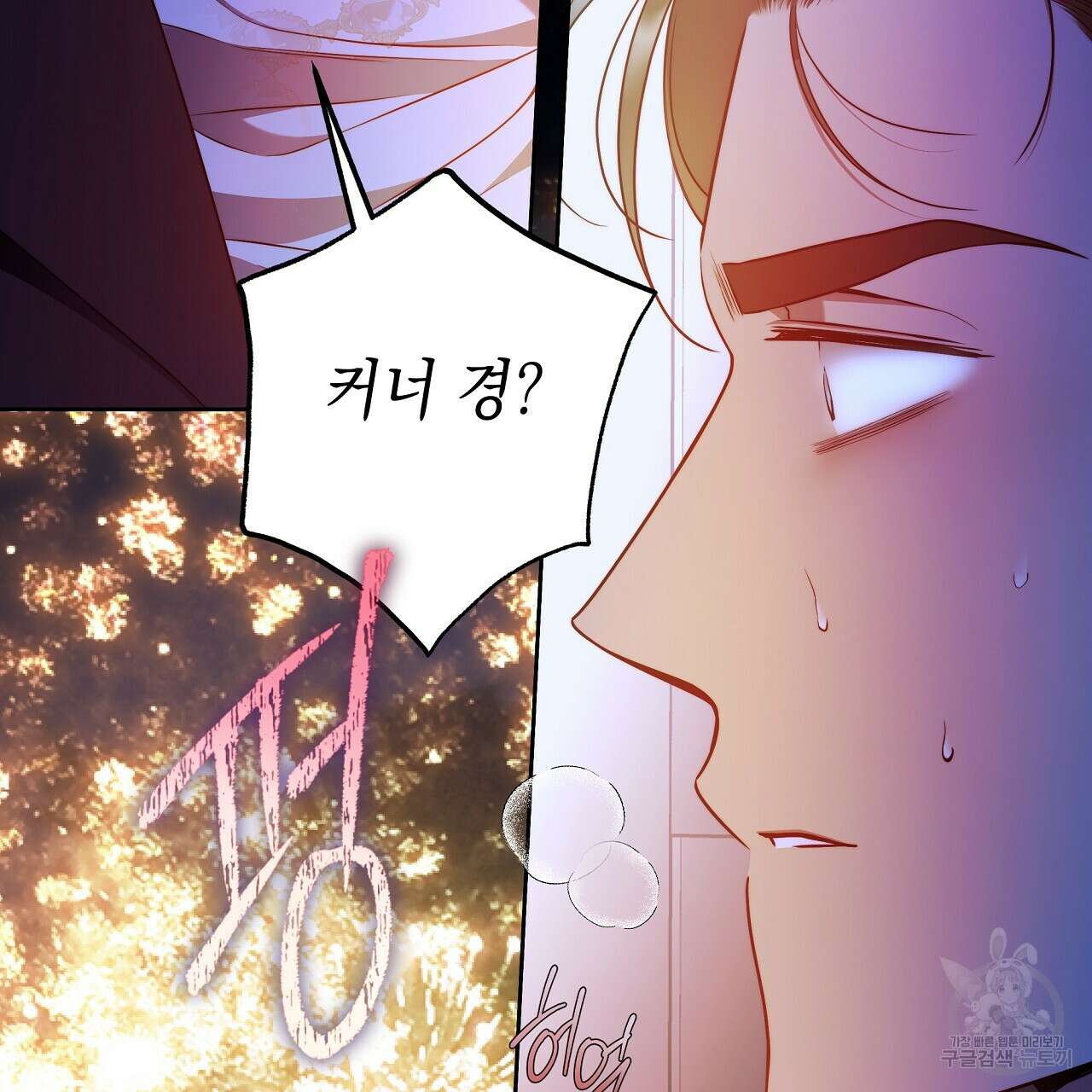영원한 너의 거짓말 55화 7