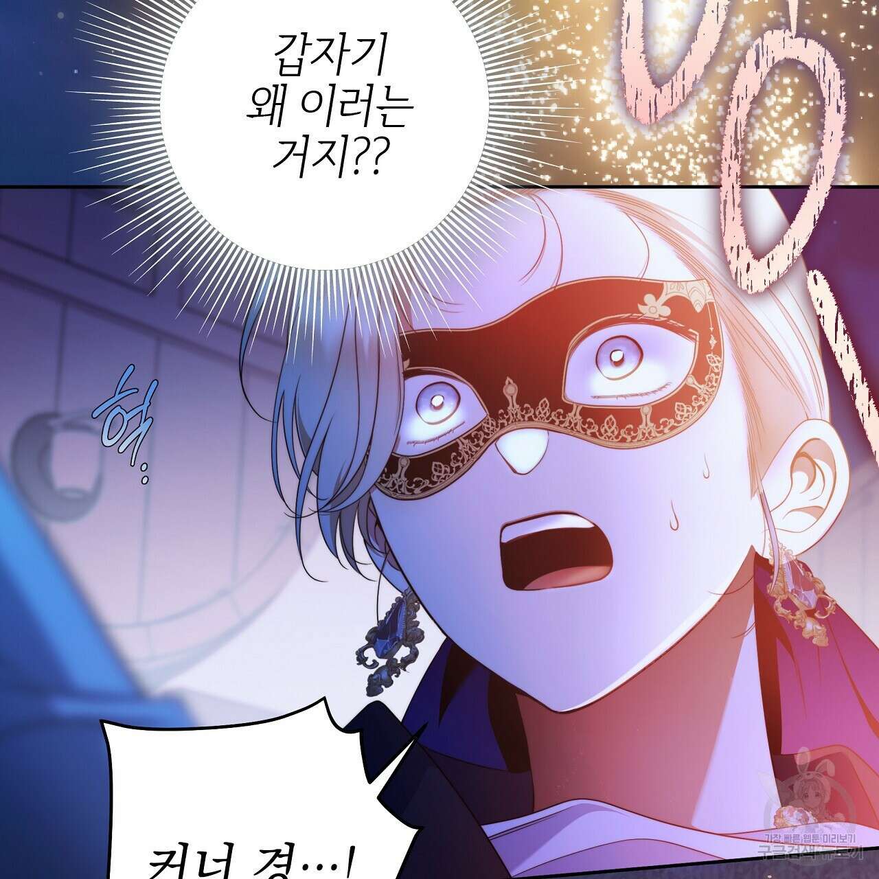 영원한 너의 거짓말 55화 10