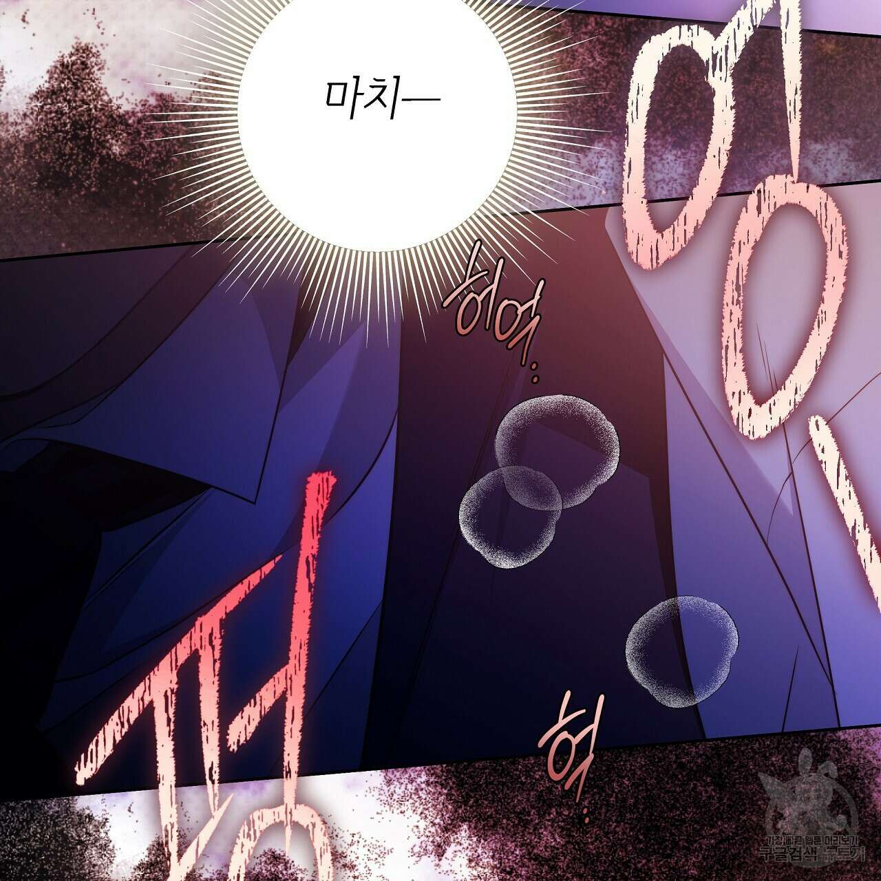 영원한 너의 거짓말 55화 14