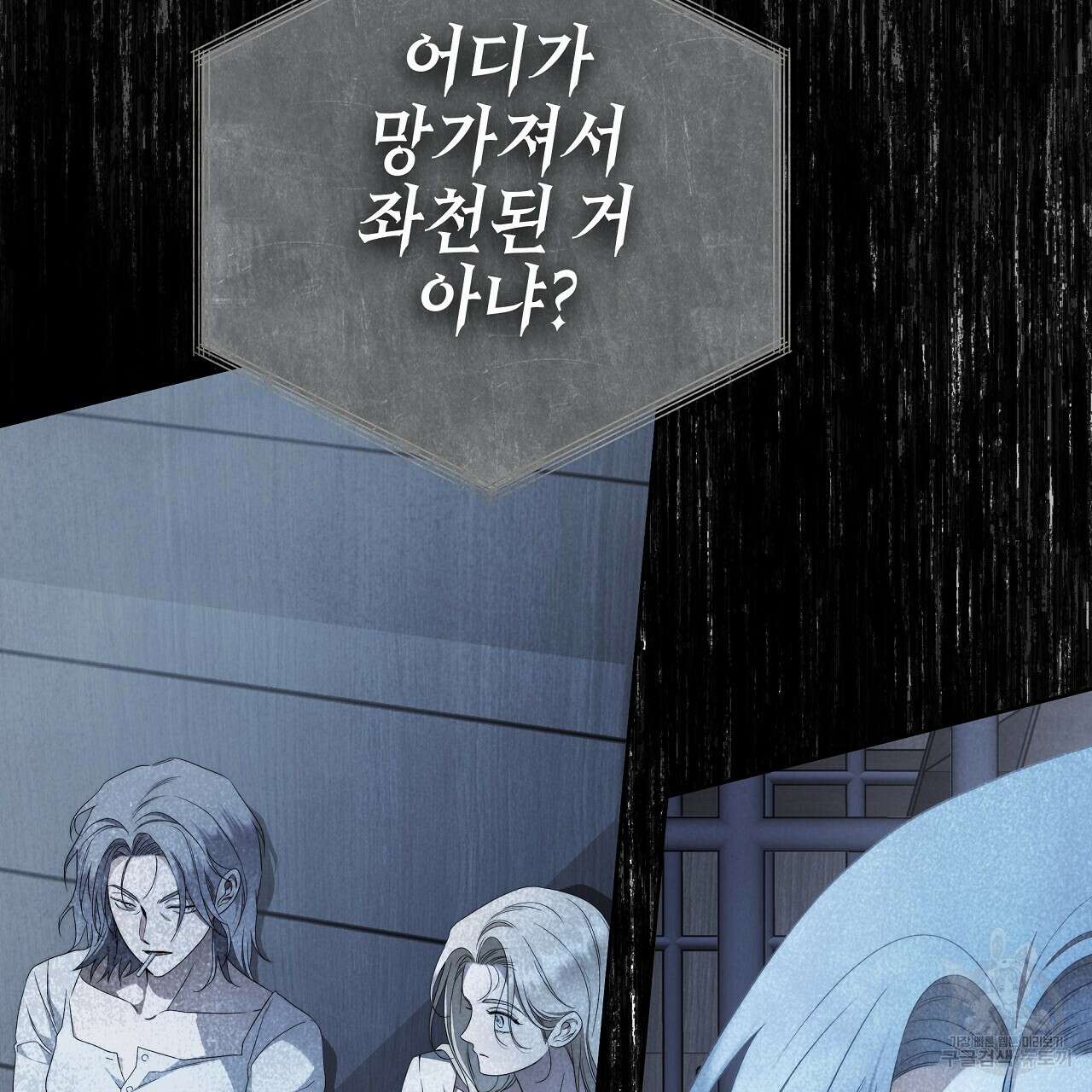 영원한 너의 거짓말 55화 20