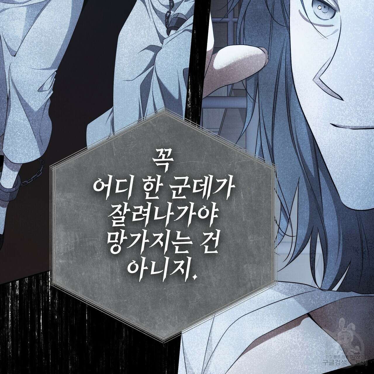 영원한 너의 거짓말 55화 22