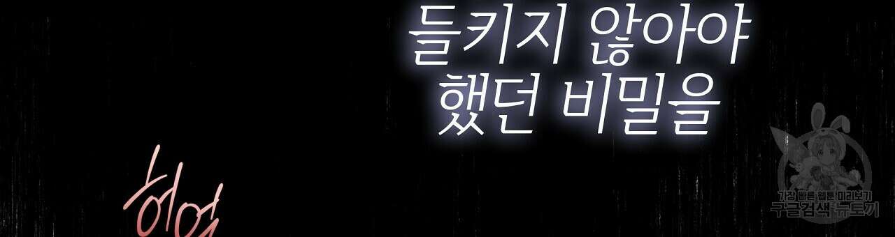 영원한 너의 거짓말 55화 24