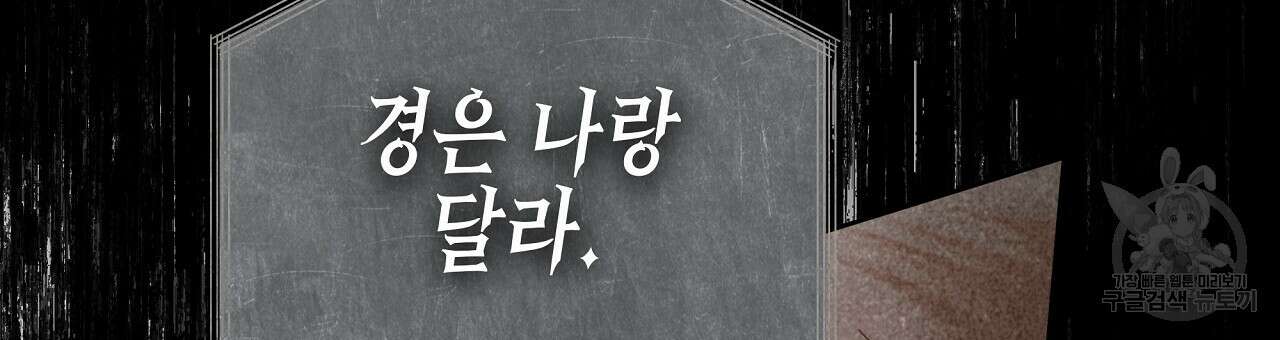 영원한 너의 거짓말 55화 27