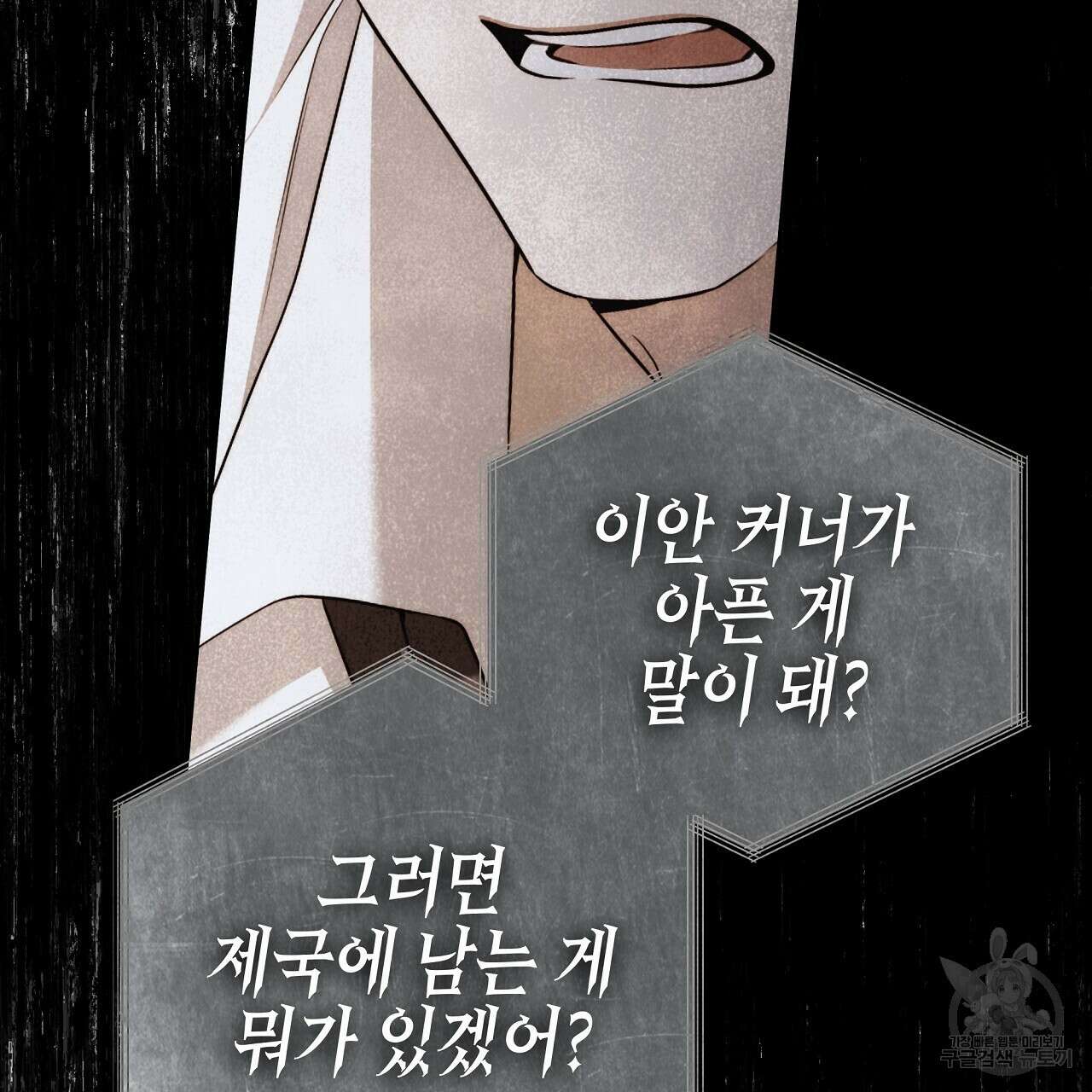 영원한 너의 거짓말 55화 29