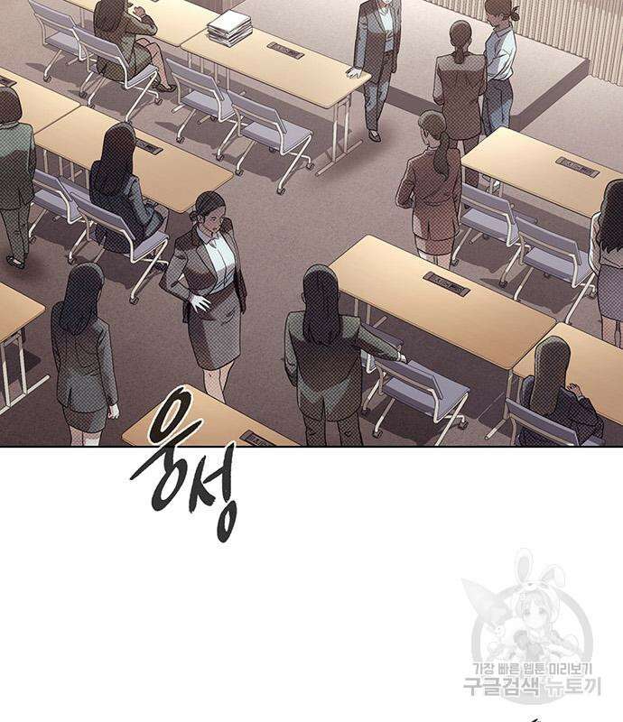 운명을 보는 회사원 38화 4