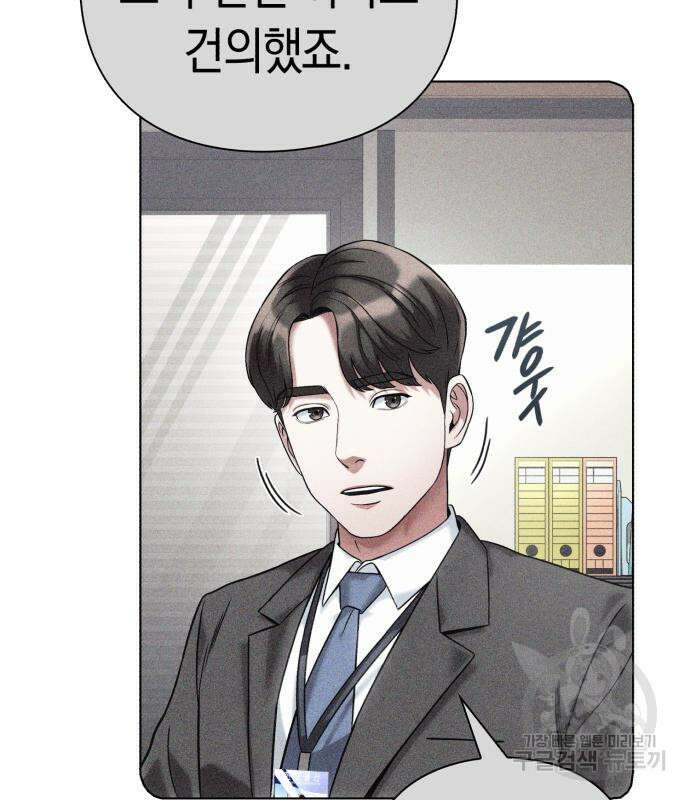 운명을 보는 회사원 38화 19