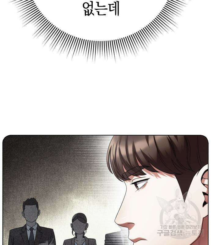 운명을 보는 회사원 38화 21