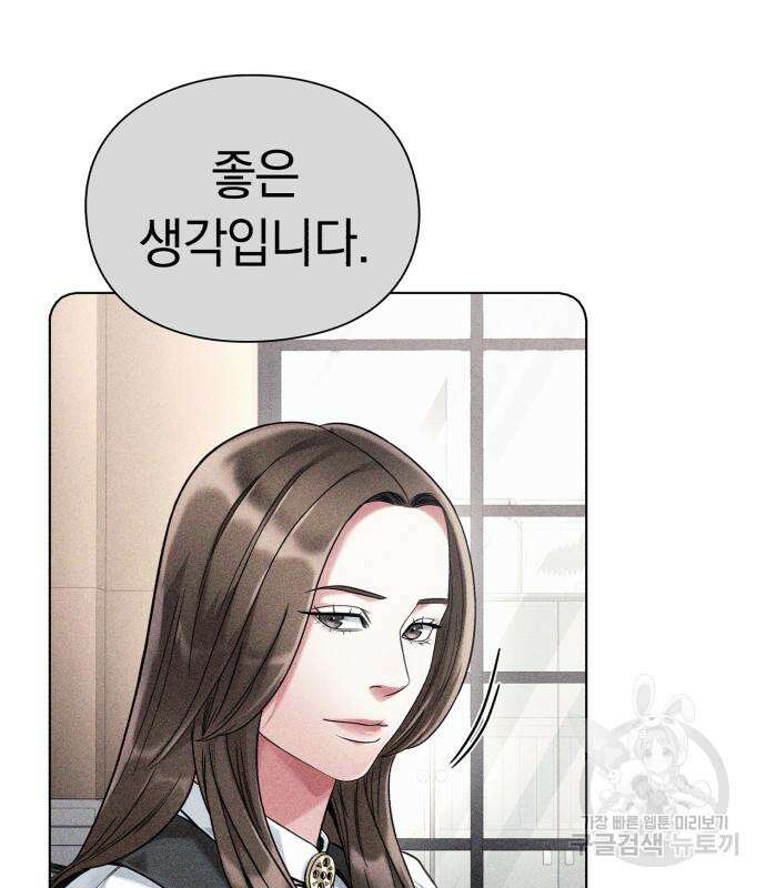 운명을 보는 회사원 38화 23