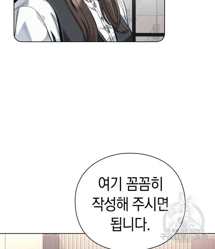 운명을 보는 회사원 38화 24
