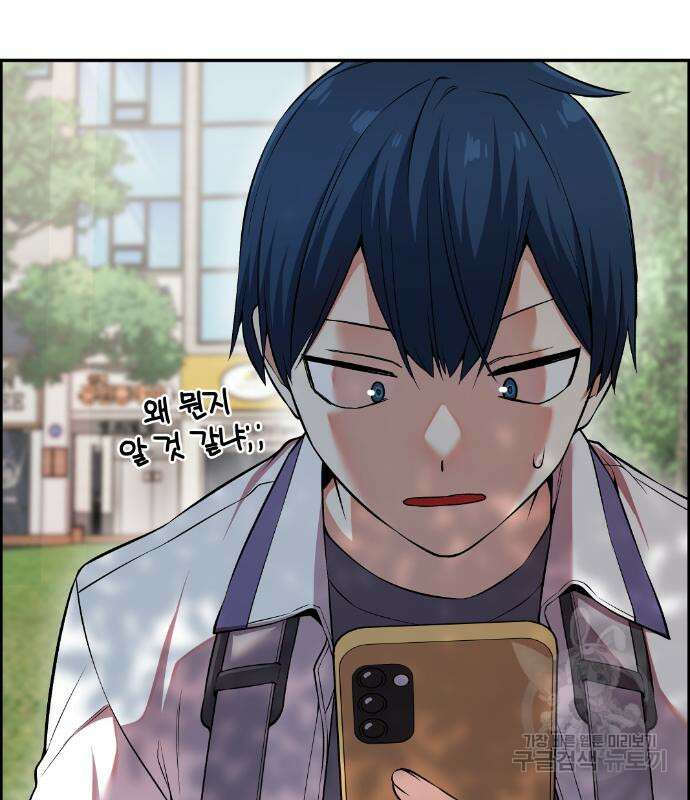 수요웹툰의 나강림 100화 6