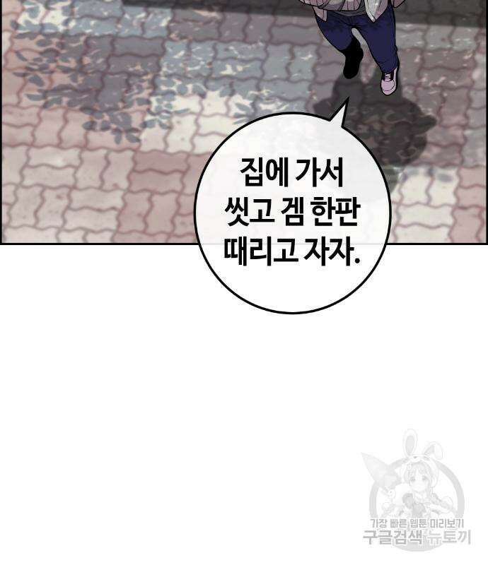수요웹툰의 나강림 100화 8