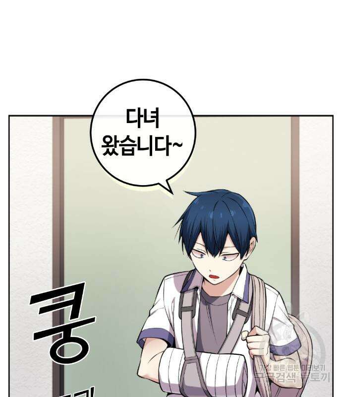 수요웹툰의 나강림 100화 9
