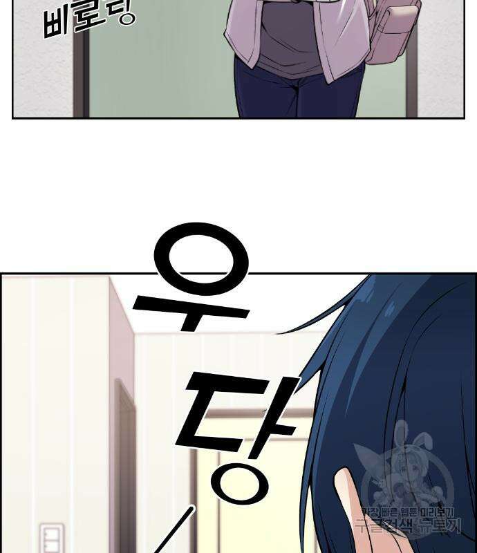 수요웹툰의 나강림 100화 10