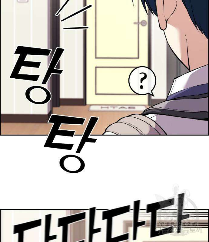 수요웹툰의 나강림 100화 11
