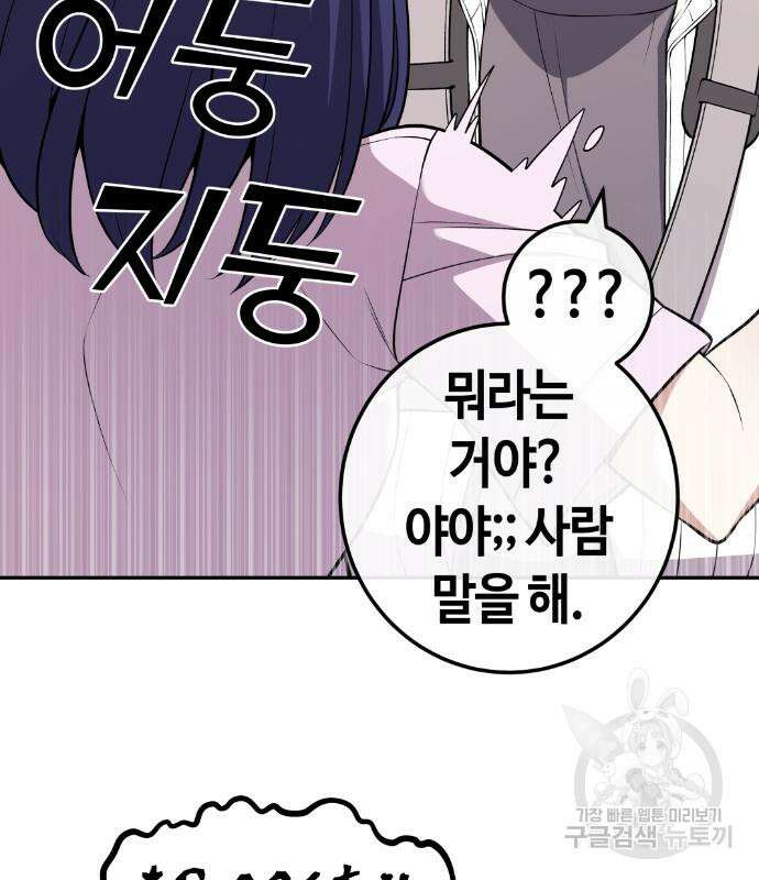 수요웹툰의 나강림 100화 14