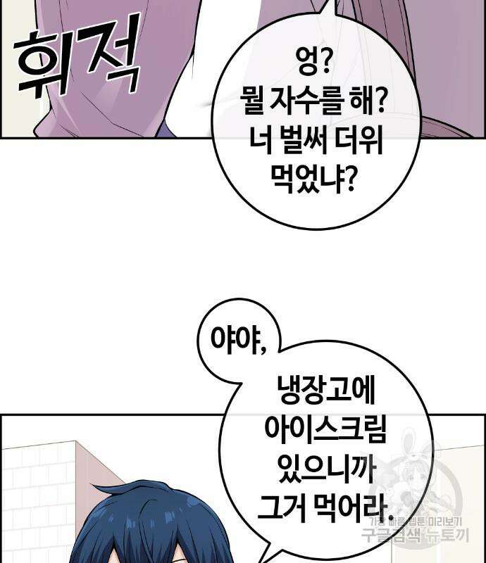 수요웹툰의 나강림 100화 16