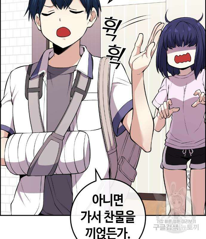 수요웹툰의 나강림 100화 17