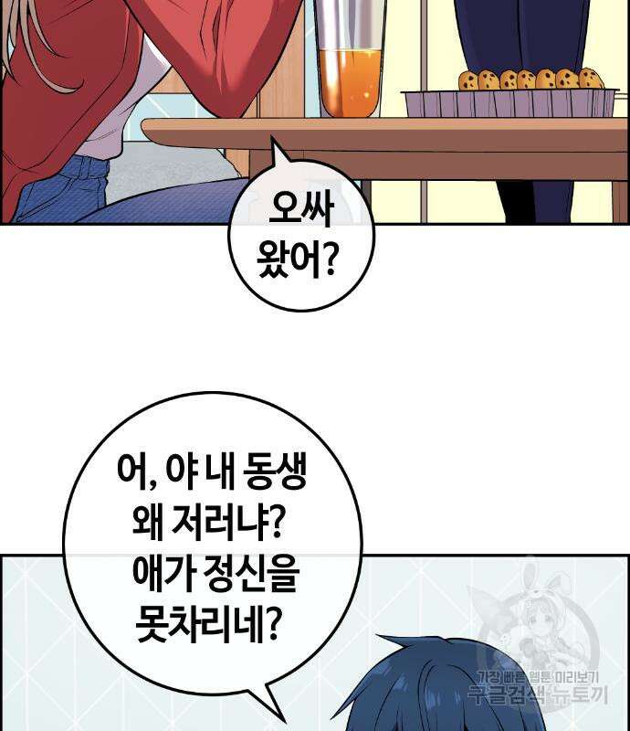 수요웹툰의 나강림 100화 19
