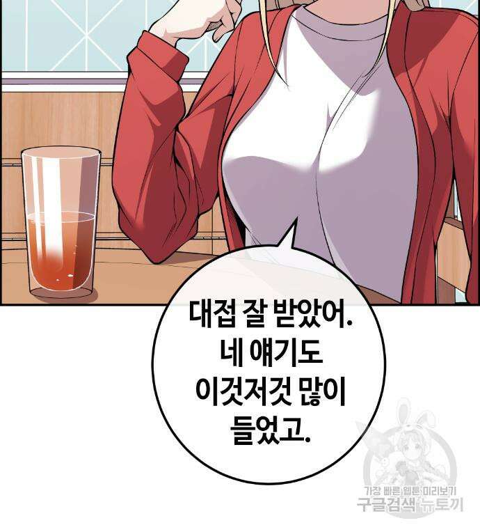 수요웹툰의 나강림 100화 22