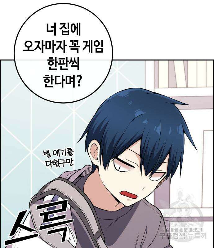 수요웹툰의 나강림 100화 23