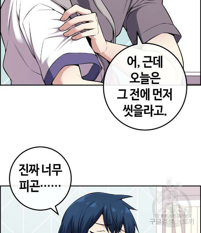수요웹툰의 나강림 100화 24