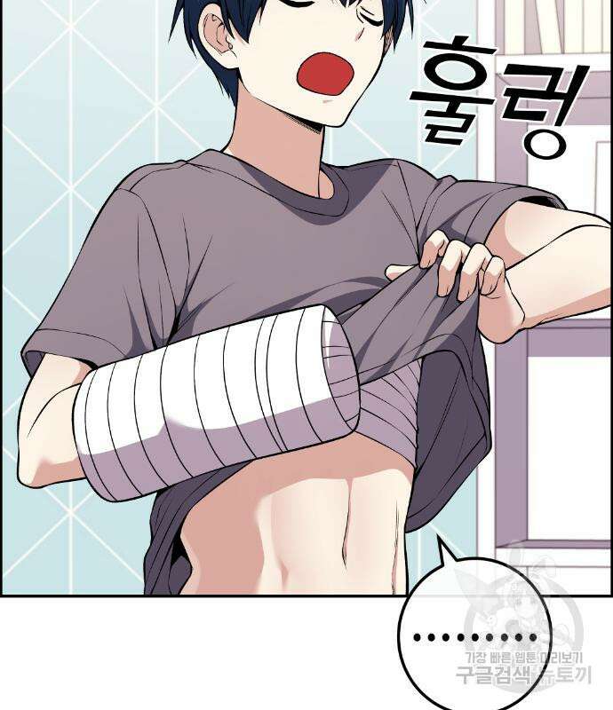 수요웹툰의 나강림 100화 25