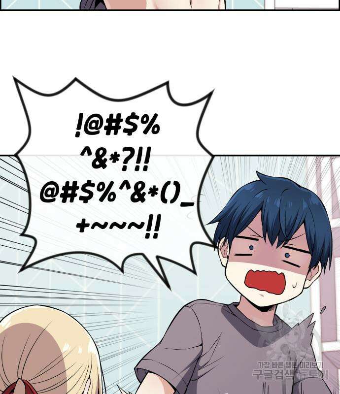 수요웹툰의 나강림 100화 27