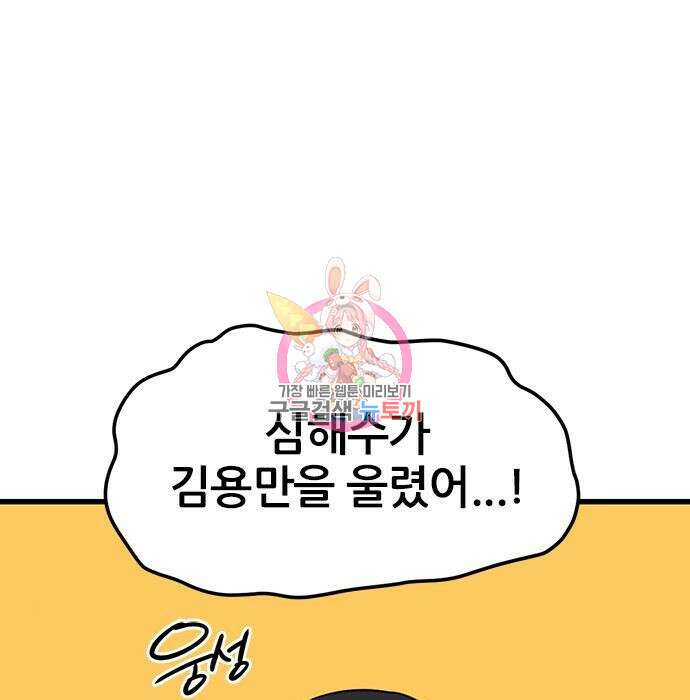 용한소녀 13화 1