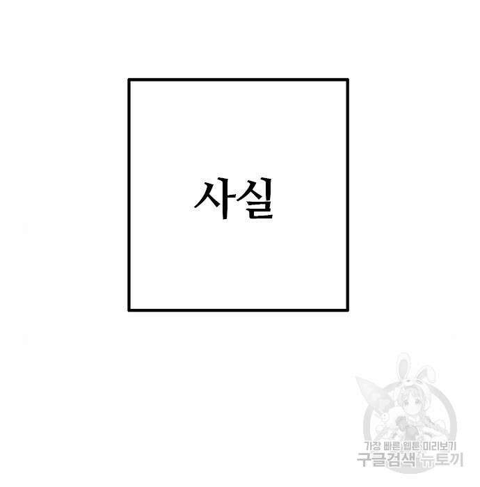 용한소녀 13화 3