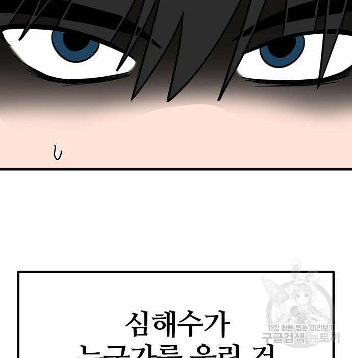 용한소녀 13화 5