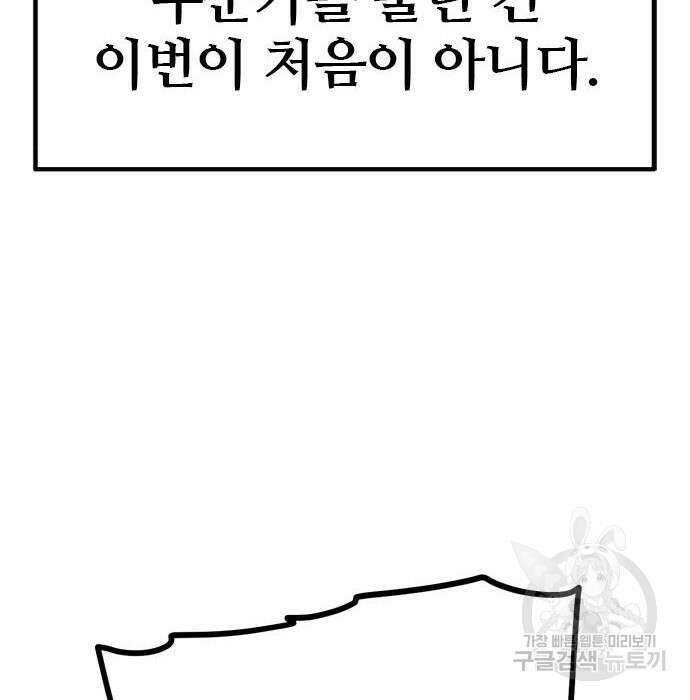 용한소녀 13화 6