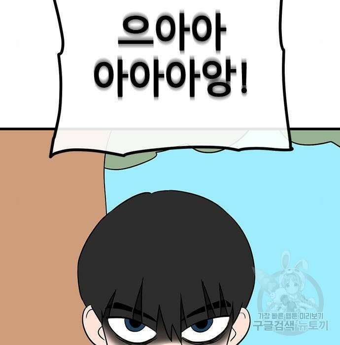 용한소녀 13화 7