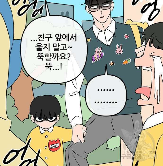 용한소녀 13화 11