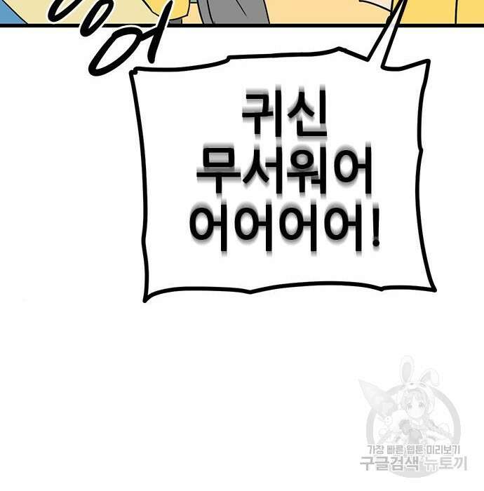 용한소녀 13화 12