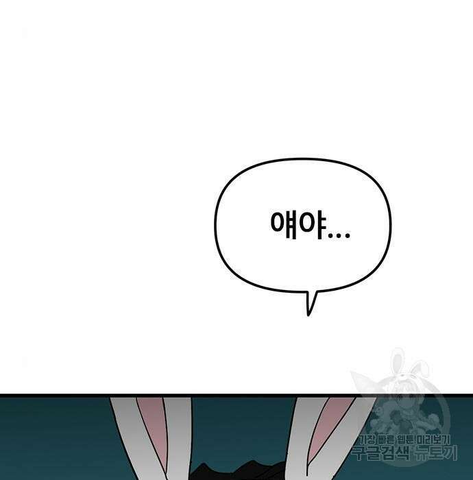 용한소녀 13화 13
