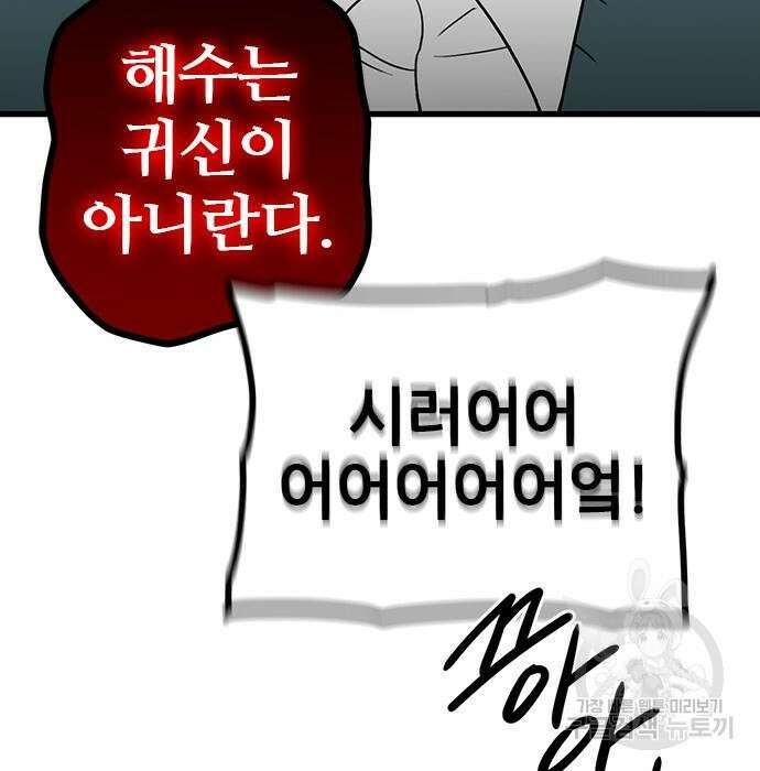 용한소녀 13화 15