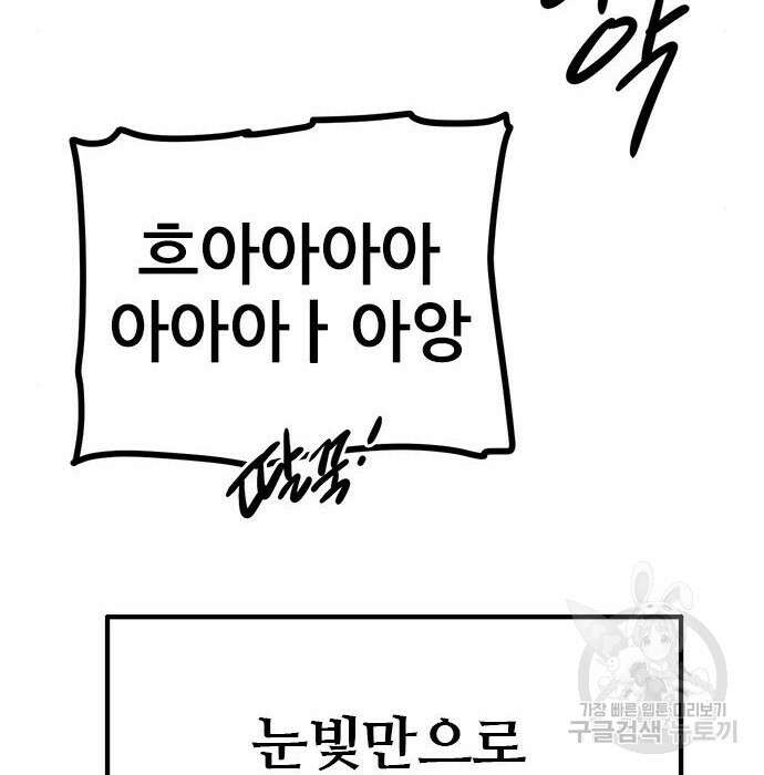 용한소녀 13화 16