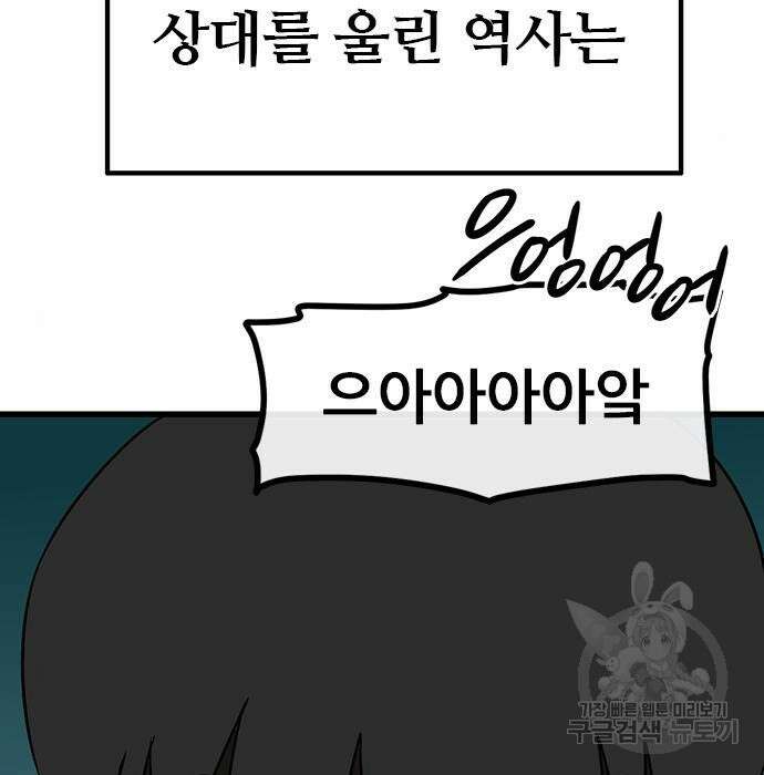 용한소녀 13화 17