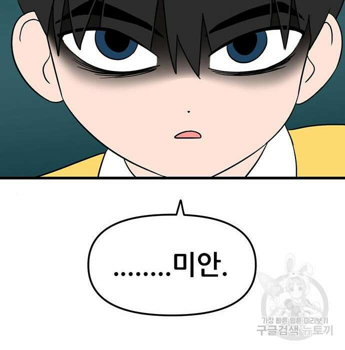 용한소녀 13화 18