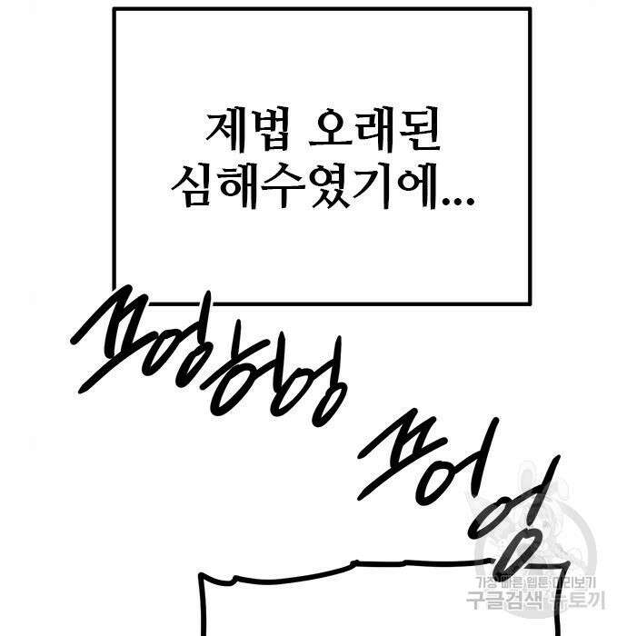 용한소녀 13화 19