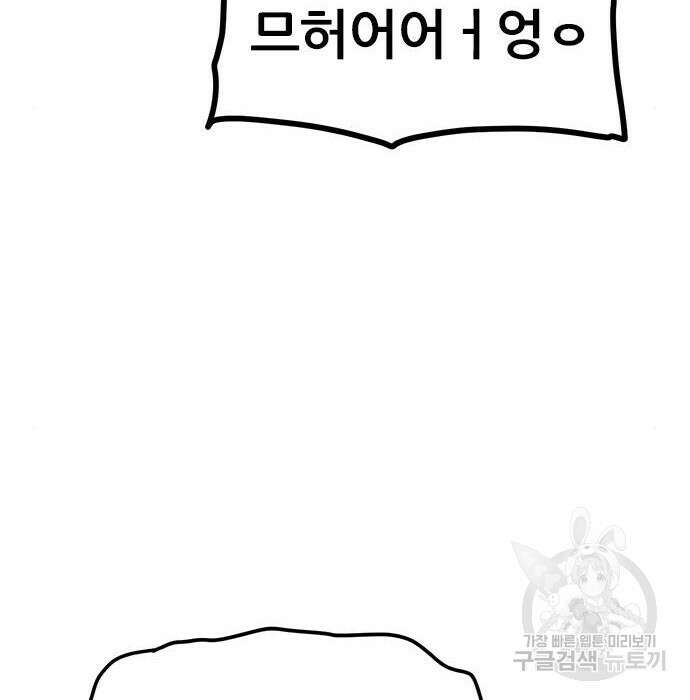 용한소녀 13화 20
