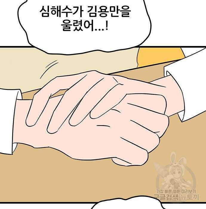 용한소녀 13화 21