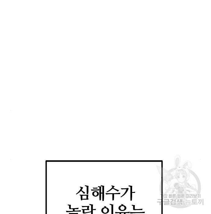 용한소녀 13화 23