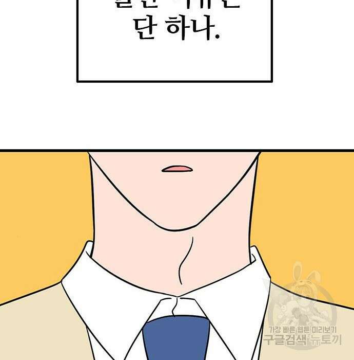 용한소녀 13화 24