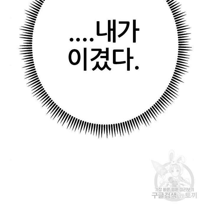 용한소녀 13화 28